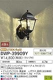 大光電機　LEDアウトドアライト 【DWP-39909Y】