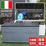 収納 物置 マルチボックス　トレンドライン　320リットル　グレー（プラスチック ガーデニング用品収納 アウトドア用品収納 収納庫 屋外 ストッカー イタリア製）