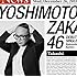 吉本坂46「泣かせてくれよ(たかし盤)」