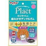 XXXXXbrand 【セット販売】プラクト ねこちゃんの歯みがきデンタルガム まぐろ味 9本入×3コ