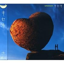 Amazon.co.jp: キセキ - GReeeeN: ミュージック