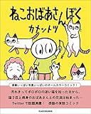 ねこおばあさんぼく
