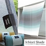 シェード Only One Club ベーシック 195×200cm グラデーション オーシャン