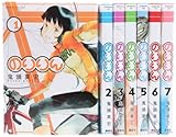 のりりん コミック 1-7巻セット (イブニングKC)