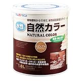 アトムハウスペイント 水性自然カラー(天然油脂ステイン) 1.6L ミディアムブラウン