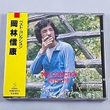 ベスト・コレクション