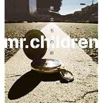 Amazon.co.jp: 旅立ちの唄 - Mr.Children: ミュージック