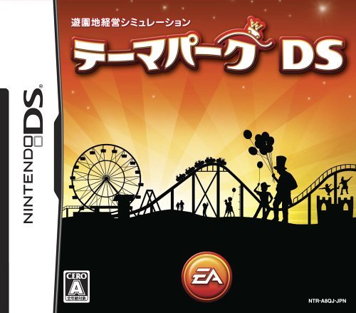 テーマパークDS