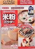 みたけ 彩のかがやき米粉パウダー 300g