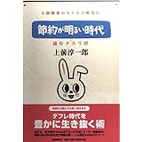 読むクスリ 37: 人間関係のストレス解消に