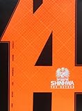 SHINHWA 14th ANNIVERSARY SPECIAL DVD�gTHE RETURN�h