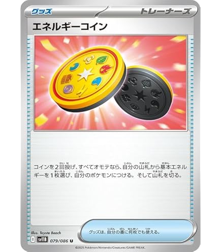 ポケモンカード　グッズ　トレーナーズ　特殊エネ　等　約7000枚 ポケモンカード グッズ トレーナーズ 特殊エネ 等 約7000枚 ポケモン