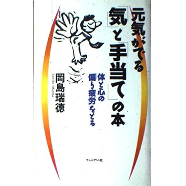 五感整体法 五感整体法（自律神経調整）｜太田市の岳陽堂接骨院・鍼灸院