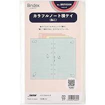 Amazon.co.jp: Bindex(バインデックス) システム手帳 リフィル