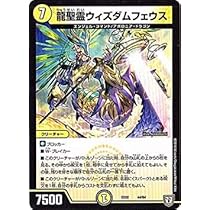 Amazon.co.jp: デュエルマスターズ/デュエマクエスト・パック ~伝説の 