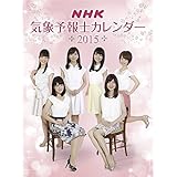 Amazon Co Jp Nhk気象予報士 カレンダー 13年 文房具 オフィス用品