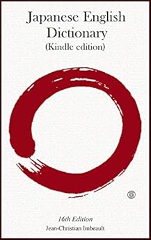 [Imbeault, Jean-Christian]のJapanese English Dictionary 16th Ed.