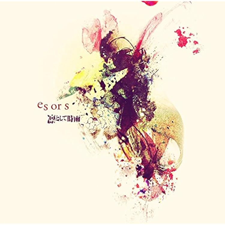 PSYCHO-PASS:サイコパス アナログ盤 凛として時雨 ＊＄ Amazon.co.jp: 凛として時雨 : 【Amazon.co.jp限定】PSYCHO-PASS