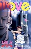 LOVe（１８） (少年サンデーコミックス)