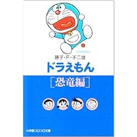 【中古】 ドラえもん　開運爆笑編/小学館/藤子・Ｆ・不二雄 ドラえもん 開運爆笑編/小学館/藤子・F・不二雄