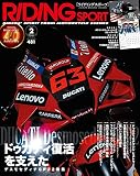 ライディングスポーツ 2023年 2月号 Vol.481