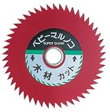 ストロングツール(Strong TooL) ベビー丸鋸 木材用 110mm BS-1