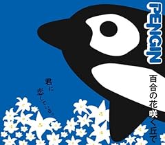 �u / PENGIN