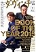 ダ・ヴィンチ 2016年1月号