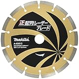 マキタ(Makita) ダイヤモンドホイール 正配列レーザーブレード 外径205mm A-53512