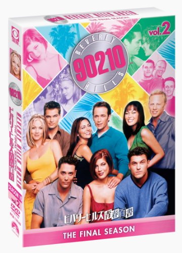 ビバリーヒルズ青春白書90210 ファーストシーズン 全10巻セット ビバリーヒルズ青春白書 シーズン10 | ビバリーヒルズ青春白書シリーズ