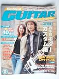 ゴー！ゴー！ギター Go!GO! GUITAR 2003年 12月号 通巻62号
