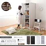 JKプラン Closto ハンガーラックシリーズ 整理タンス H180 ホワイト FRM-2003-WH