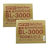 NTカッター カッター替刃300枚入BL替刃 2個入