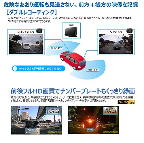 駐車監視機能付きドライブレコーダーおすすめ8選 記録方式別に紹介 21年最新 モノレコ By Ameba