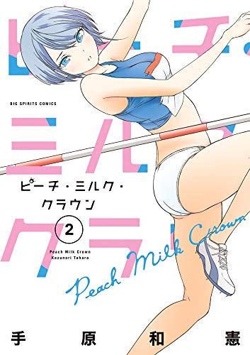 ピーチ・ミルク・クラウン