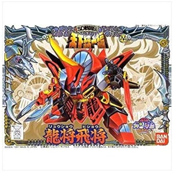Amazon 戦士 Sd戦国伝 天下統一編 龍将飛将 リュウショウヒショウ No 90 プラモデル 通販