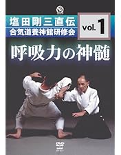 Amazon.co.jp: 神技・塩田剛三 [DVD] : 塩田剛三: DVD