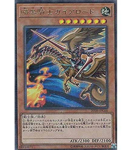 Amazon.co.jp: 遊戯王 ROTD-JP037 竜魔道騎士ガイア (日本語版 