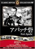 アパッチ砦 [DVD] FRT-082