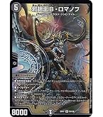 Amazon.co.jp: デュエルマスターズ 王道篇 ヴェネラック-F5(アンコモン