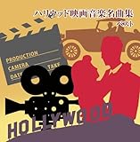 �n���E�b�h�f�批�y���ȏW �x�X�g