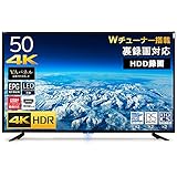 東京Deco 50V型 4K対応 地上・BS・110度CS 液晶テレビ HDR対応 Wチューナー VAパネル [日本設計メインボード搭載] LED直下型バックライト ARC 外付けHDD 裏番組録画対応 HDMI HDD録画機 インチ 型 i001