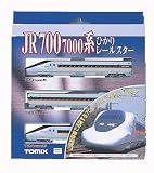 TOMIX [92276] 700系レールスター基本3両セット