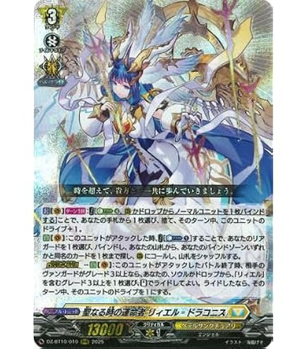 Amazon.co.jp: DZ-BT04/002 秤の宿命者 アルグリーヴラ RRR : おもちゃ