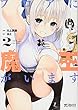 フロアに魔王がいます (2) (MFコミックス アライブシリーズ)