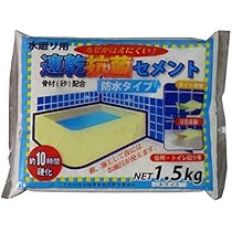 Amazon | 家庭化学 速乾抗菌セメント 水廻り用 1.5kg セメント 抗菌