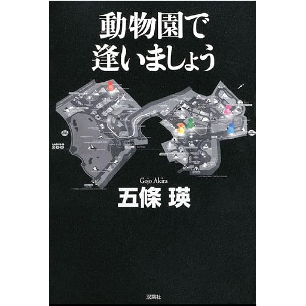 プラチナ・ビーズ | 五條 瑛 |本 | 通販 | Amazon