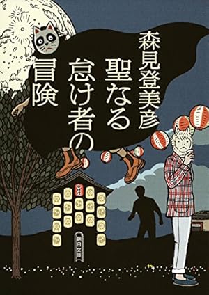 画像3: 最大98％ポイント還元も！Kindle大セールより注目の小説・ラノベまとめ