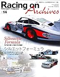 Racing on Archives Vol.14 シルエットフォーミュラ Silhouette Formula (ニューズムック)