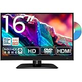 16V型 液晶テレビ 1.5倍速再生対応 DVDプレーヤー内蔵 地デジ チューナー搭載 外付けHDD録画対応 HDMI・PC入力端子搭載 壁掛け対応
